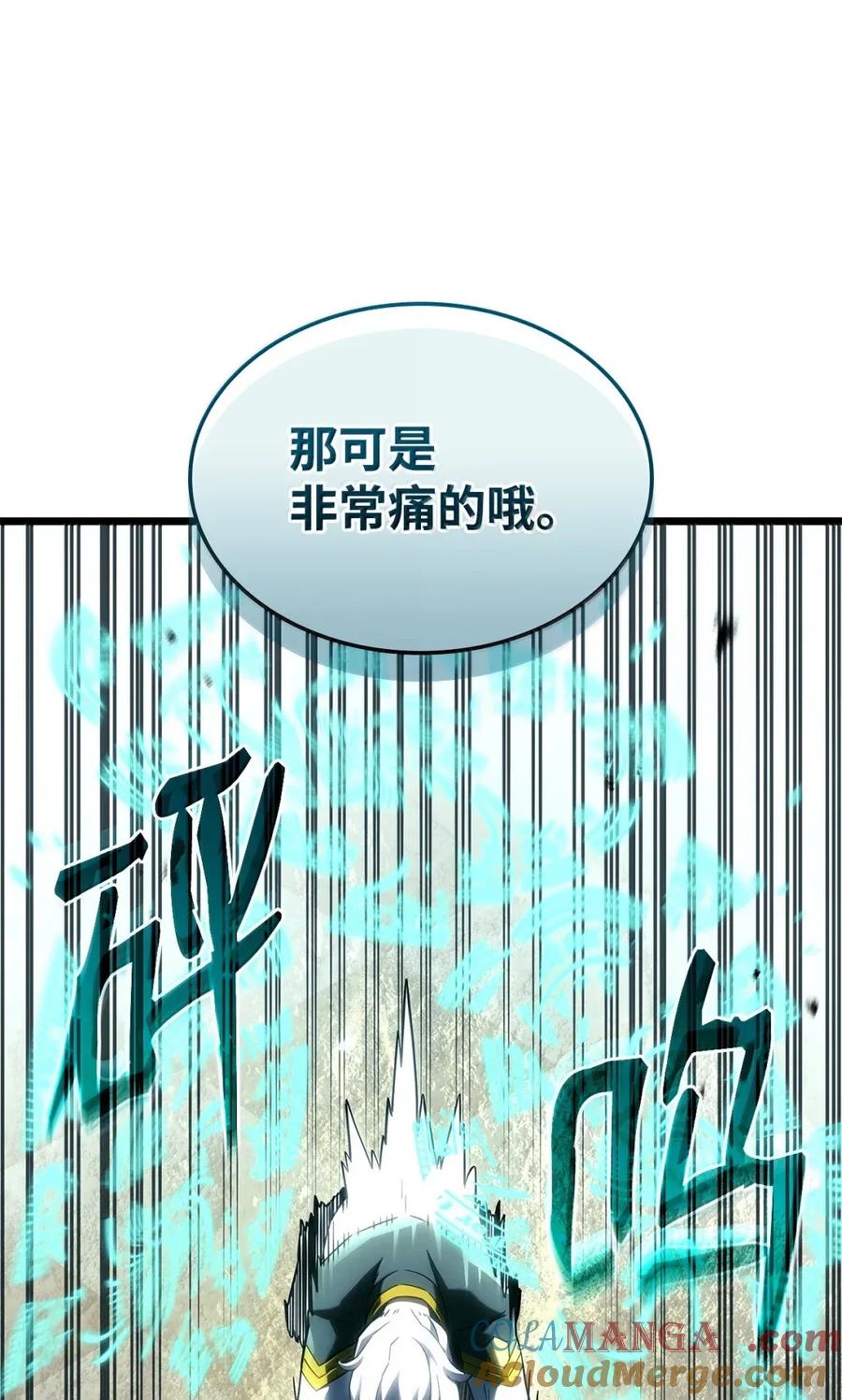 《铁血剑家猎犬的回归》97 报仇 第65页