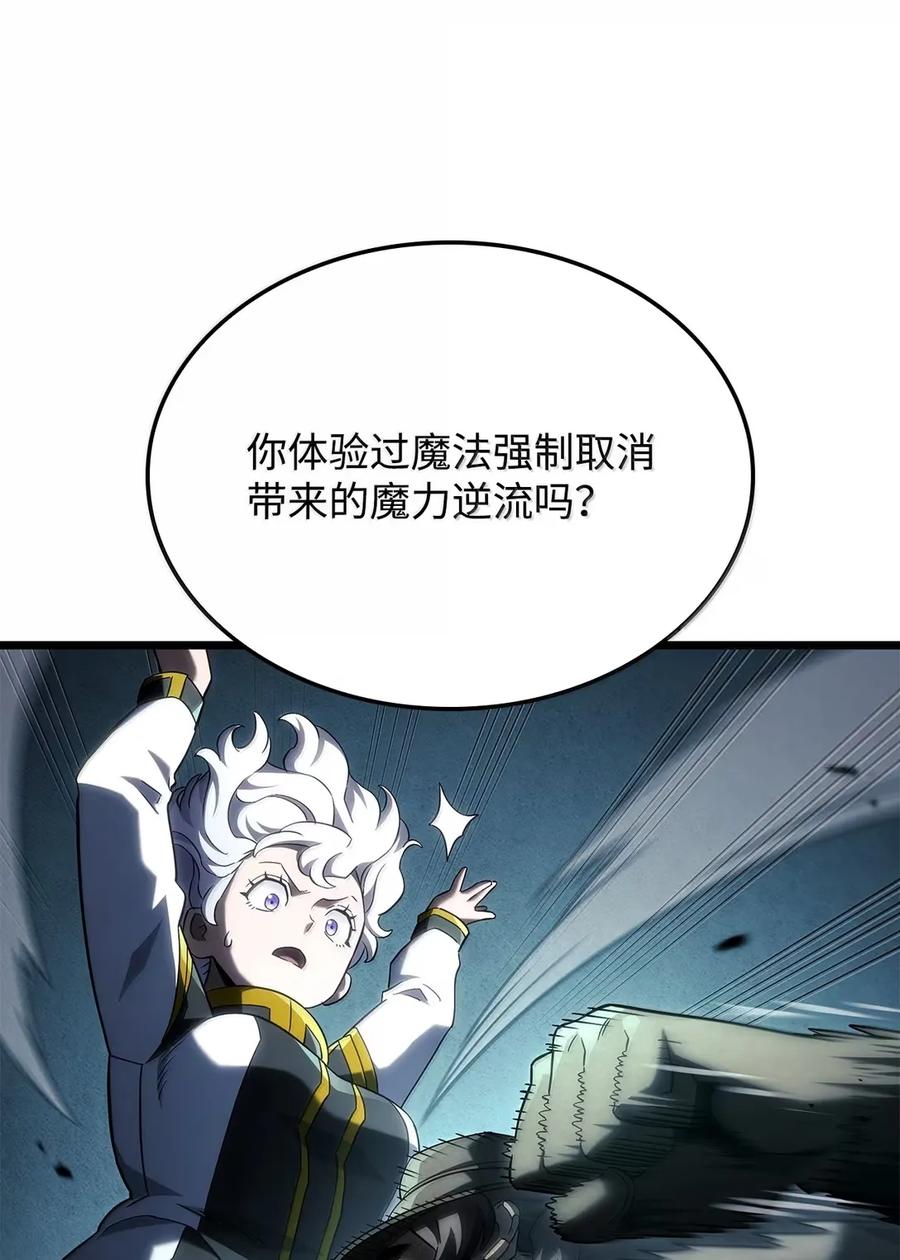 《铁血剑家猎犬的回归》97 报仇 第63页
