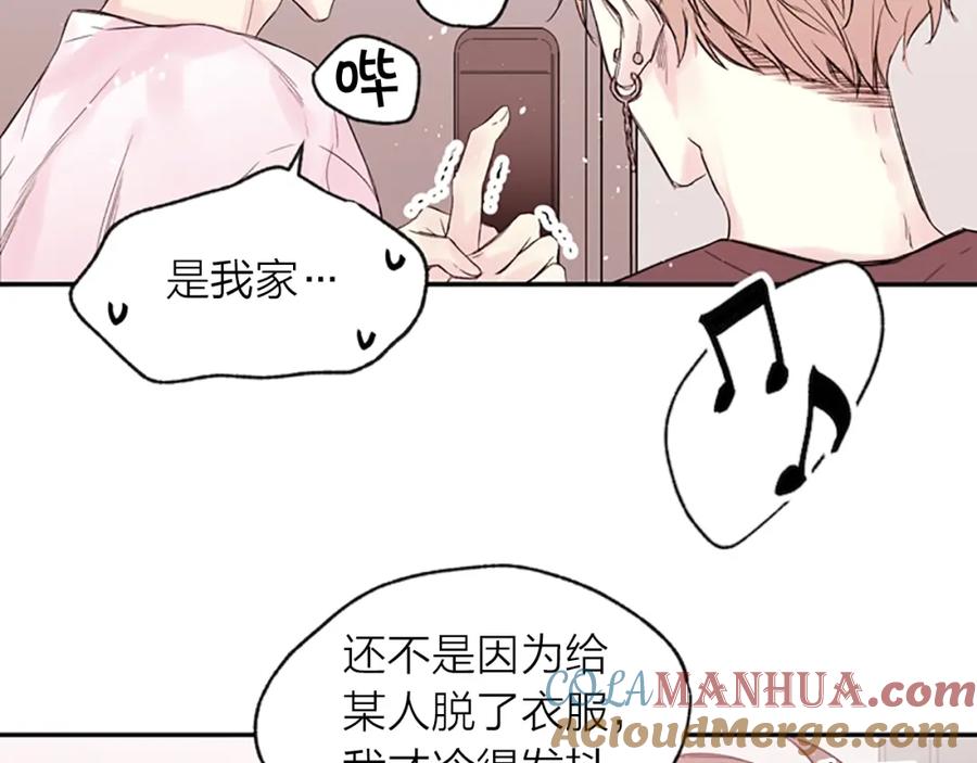《别离我太近》第13话 你好暖 第13页