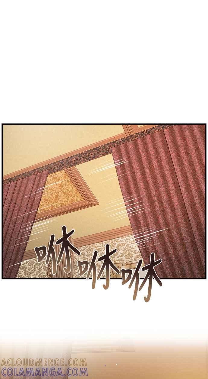 《皇太子妃101》第14话 第43页