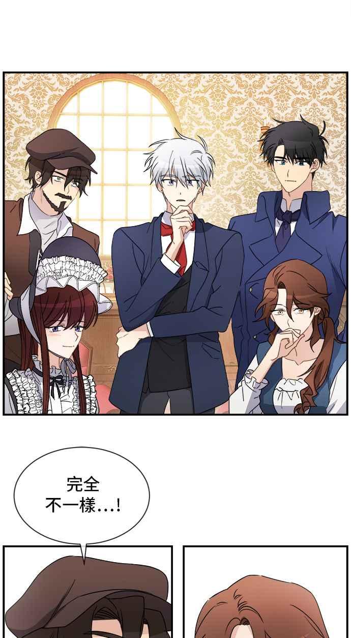 《皇太子妃101》第14话 第45页