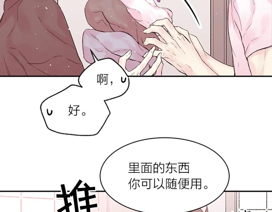 《别离我太近》第13话 你好暖 第18页