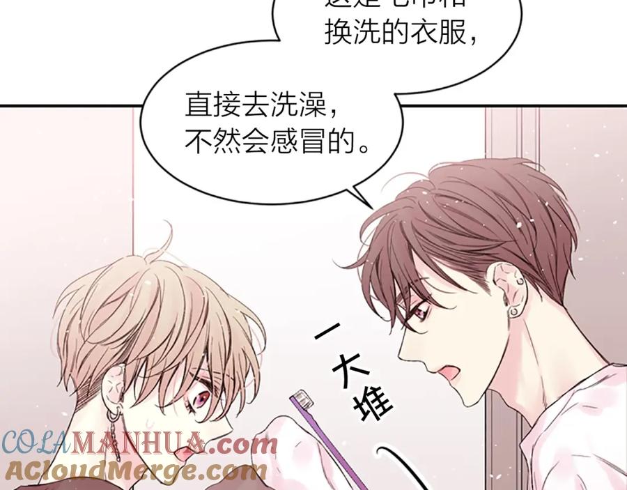《别离我太近》第13话 你好暖 第17页