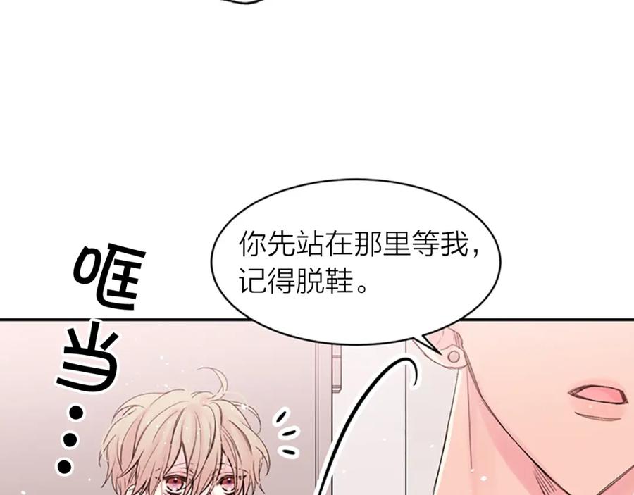 《别离我太近》第13话 你好暖 第15页