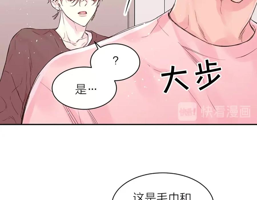 《别离我太近》第13话 你好暖 第16页