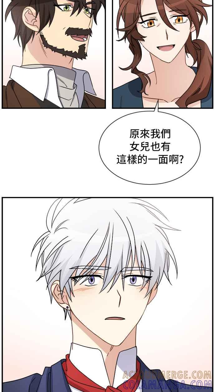 《皇太子妃101》第14话 第46页