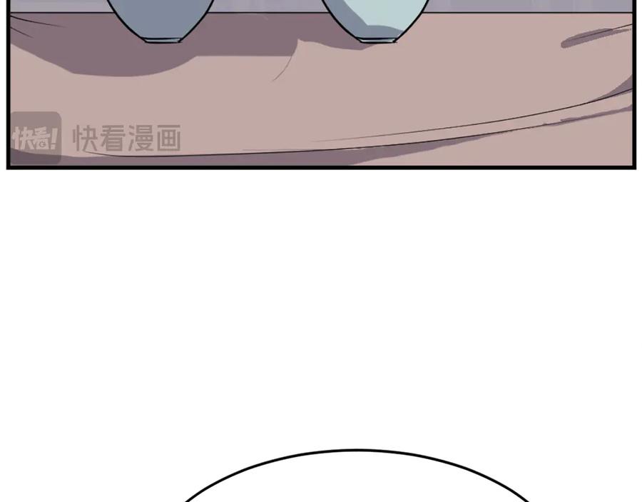 《重生不死尊》第193话 暗王的情报 第144页