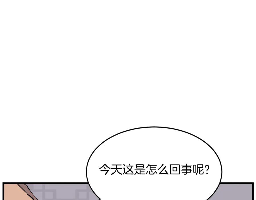 《重生不死尊》第193话 暗王的情报 第142页