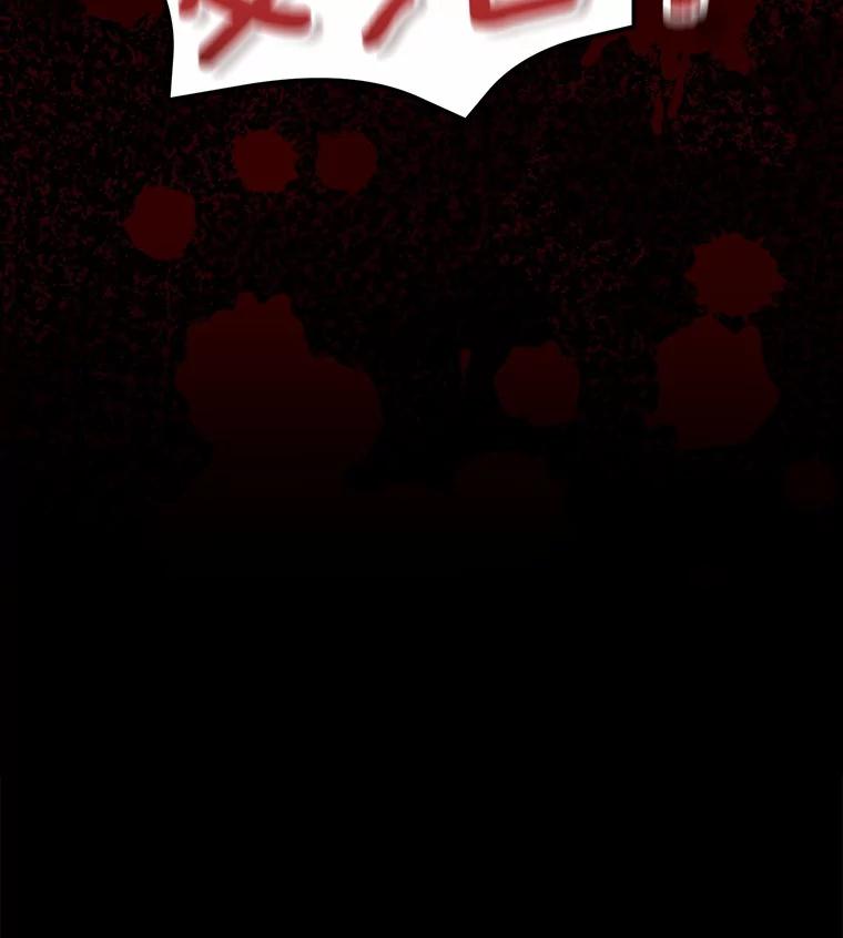 《菲奥尼：预见我与恶魔大公的未来》19.欢迎会 第138页
