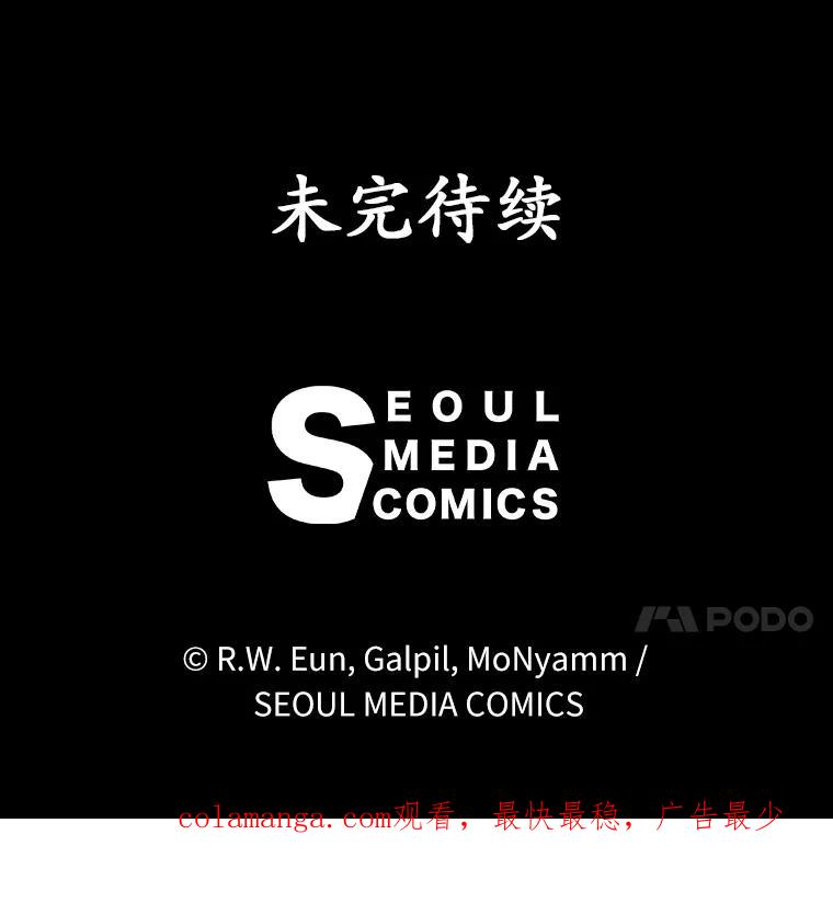 《菲奥尼：预见我与恶魔大公的未来》19.欢迎会 第139页