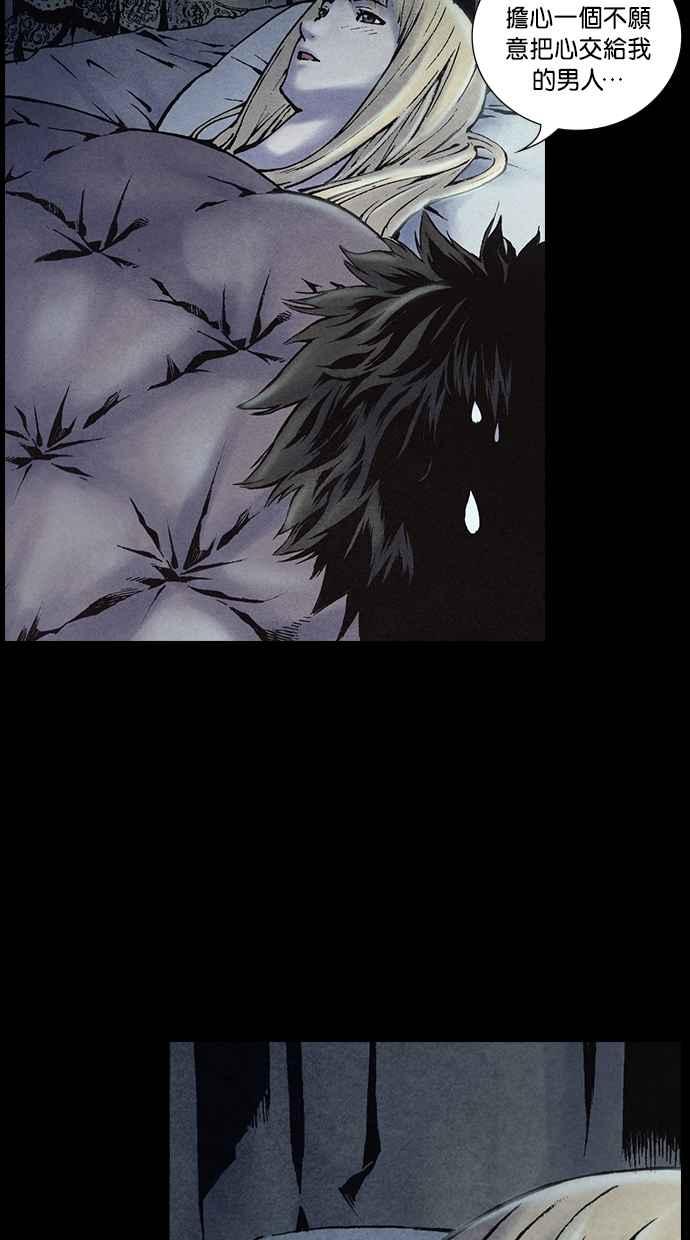 《新暗行御史》第205话 第38页