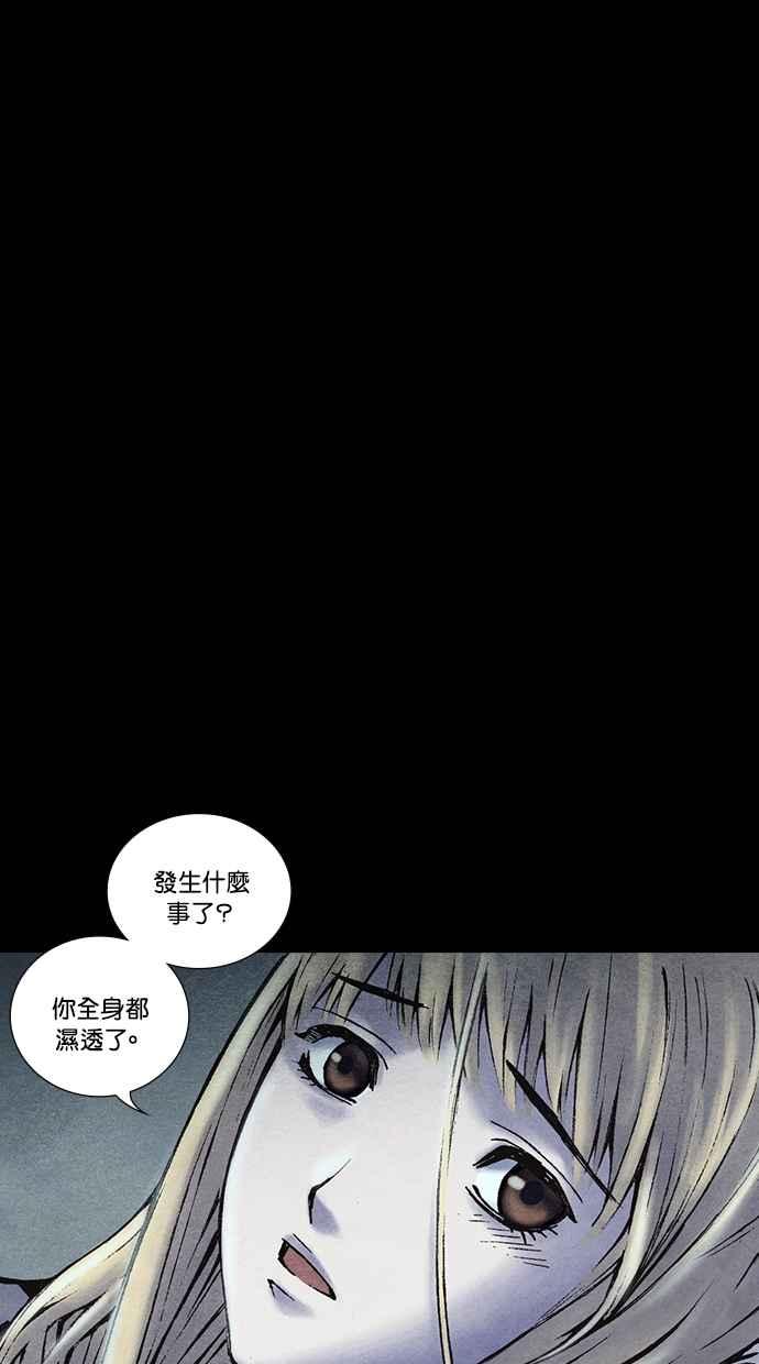 《新暗行御史》第205话 第35页