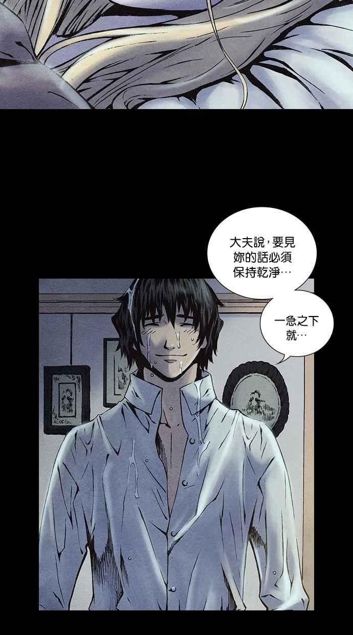 《新暗行御史》第205话 第36页