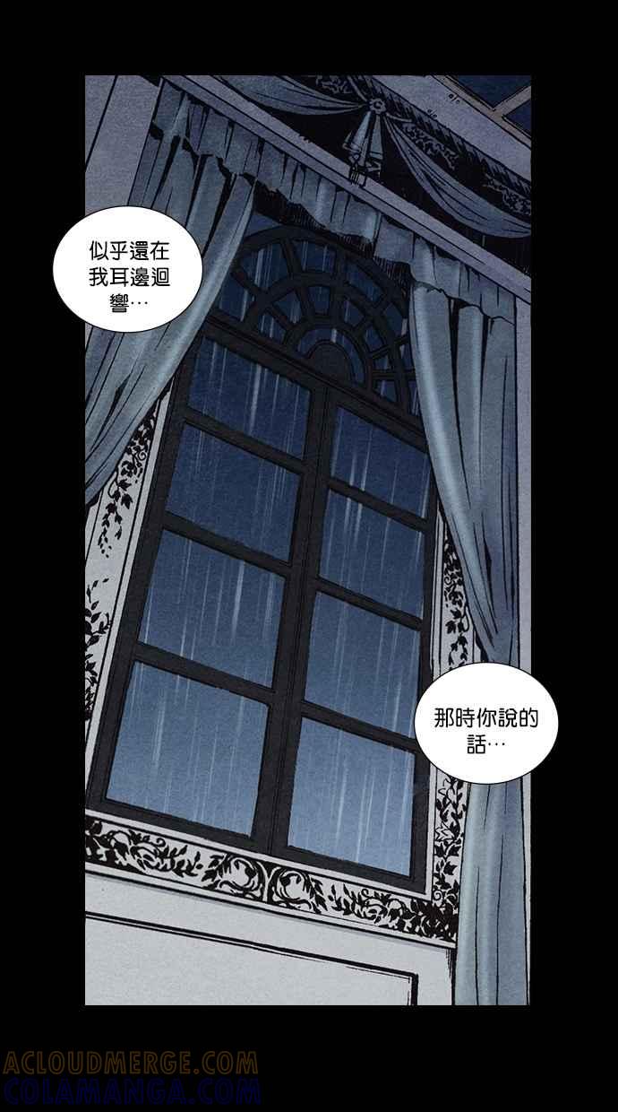 《新暗行御史》第205话 第40页