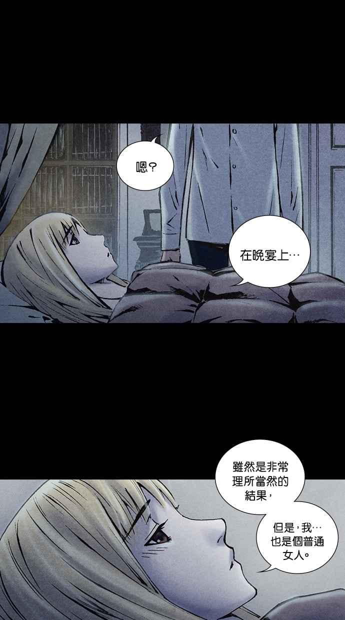 《新暗行御史》第205话 第41页