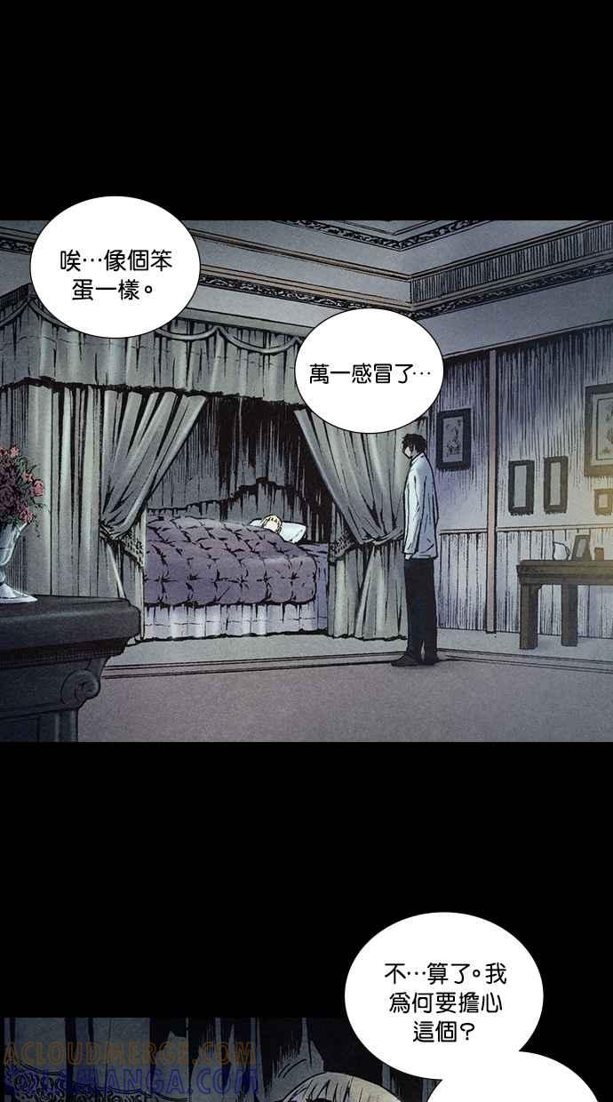 《新暗行御史》第205话 第37页