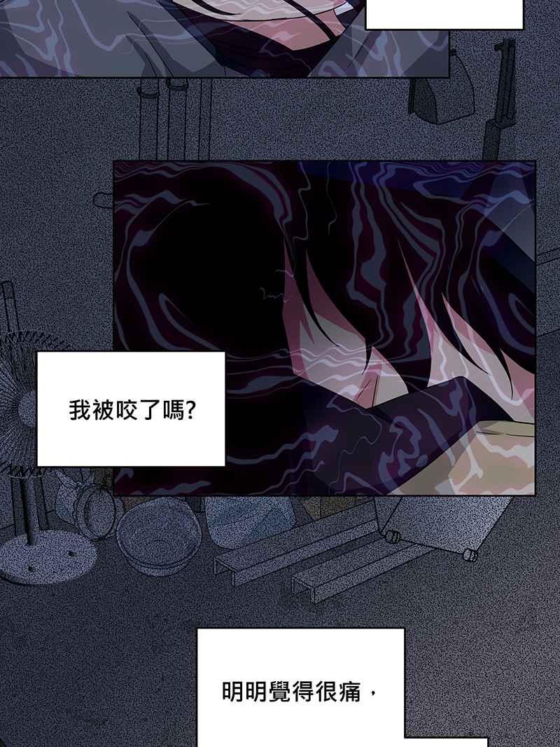 《血色的誓约》[第2回] 遇见 第53页