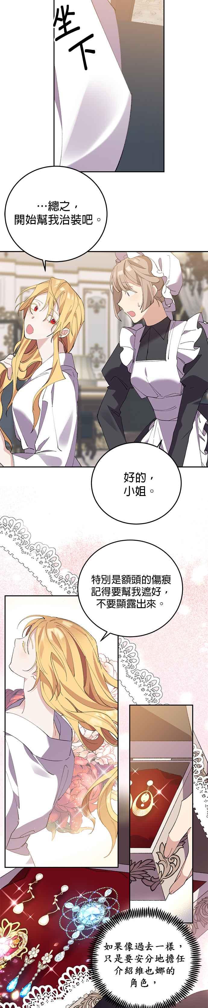 《即便求饶也没用》第3话 第41页