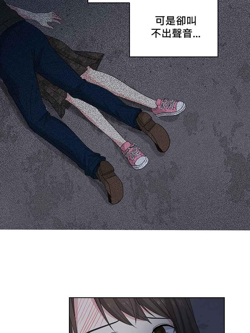 《血色的誓约》[第2回] 遇见 第54页