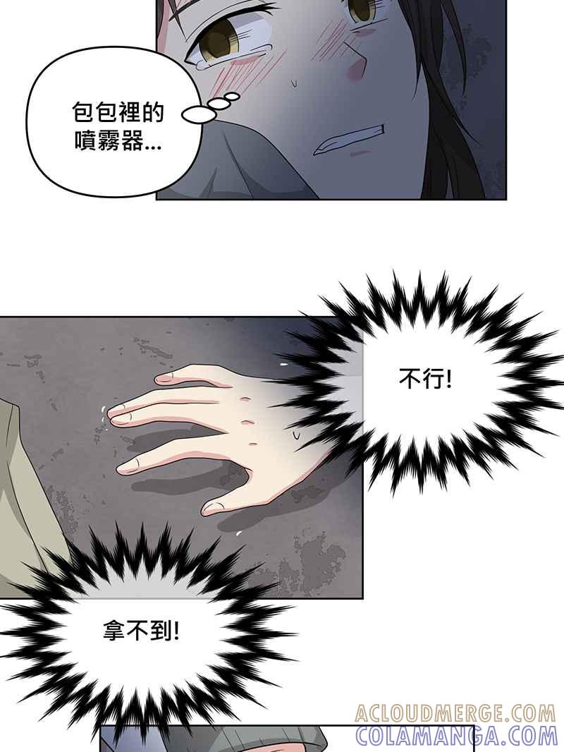 《血色的誓约》[第2回] 遇见 第55页