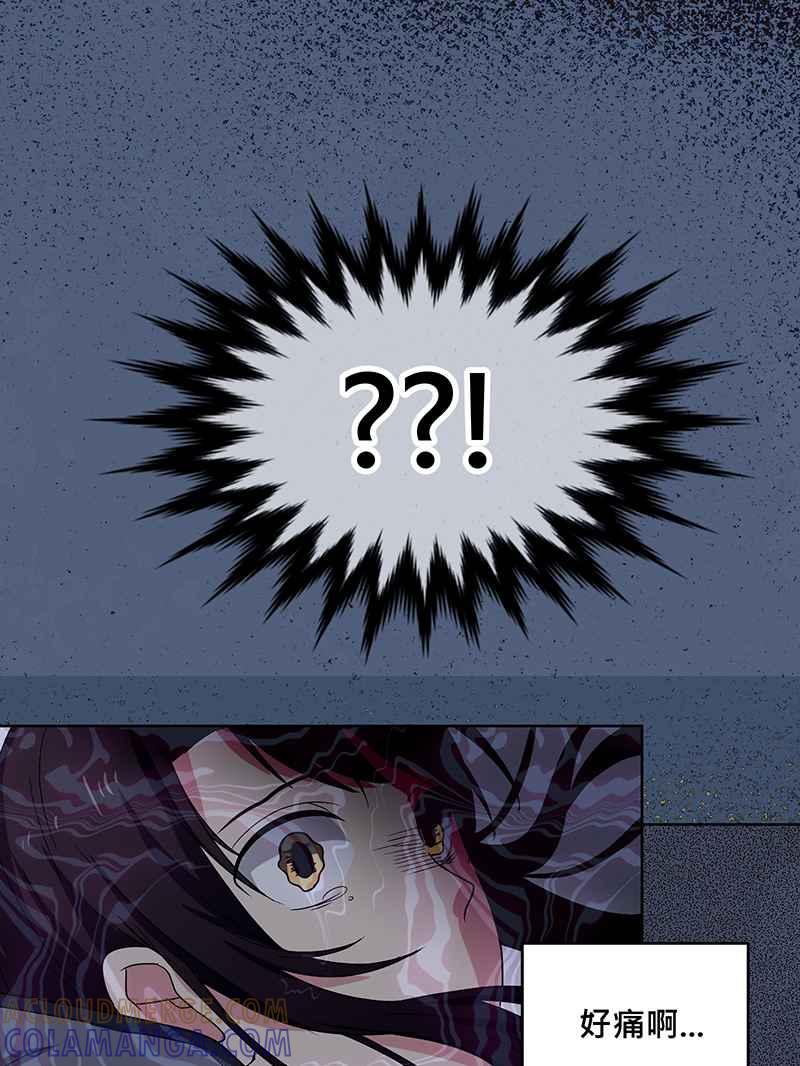 《血色的誓约》[第2回] 遇见 第52页