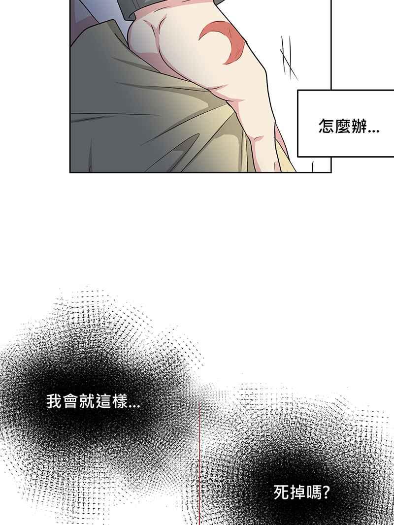 《血色的誓约》[第2回] 遇见 第56页