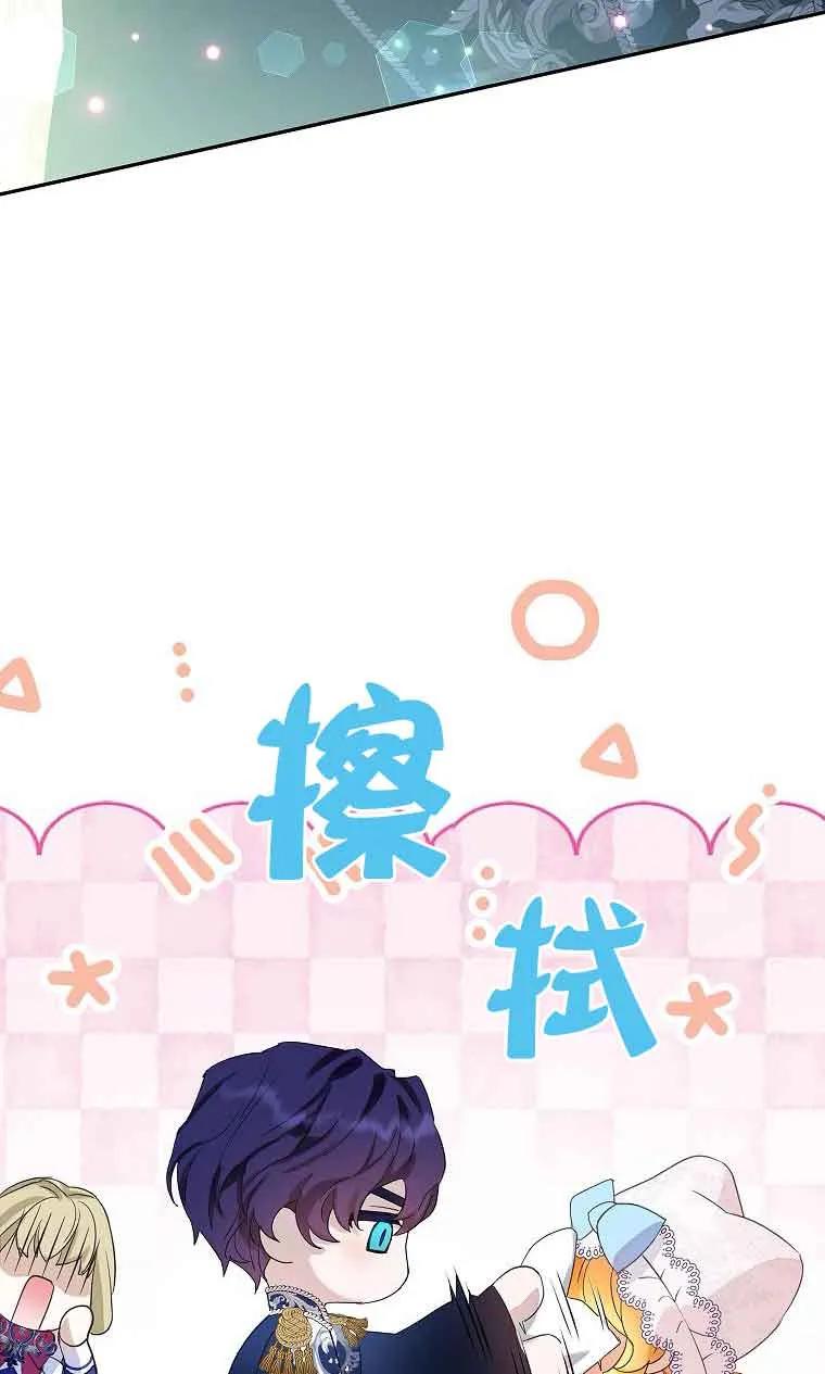 《恶棍家族的继承女》第33话 第10页