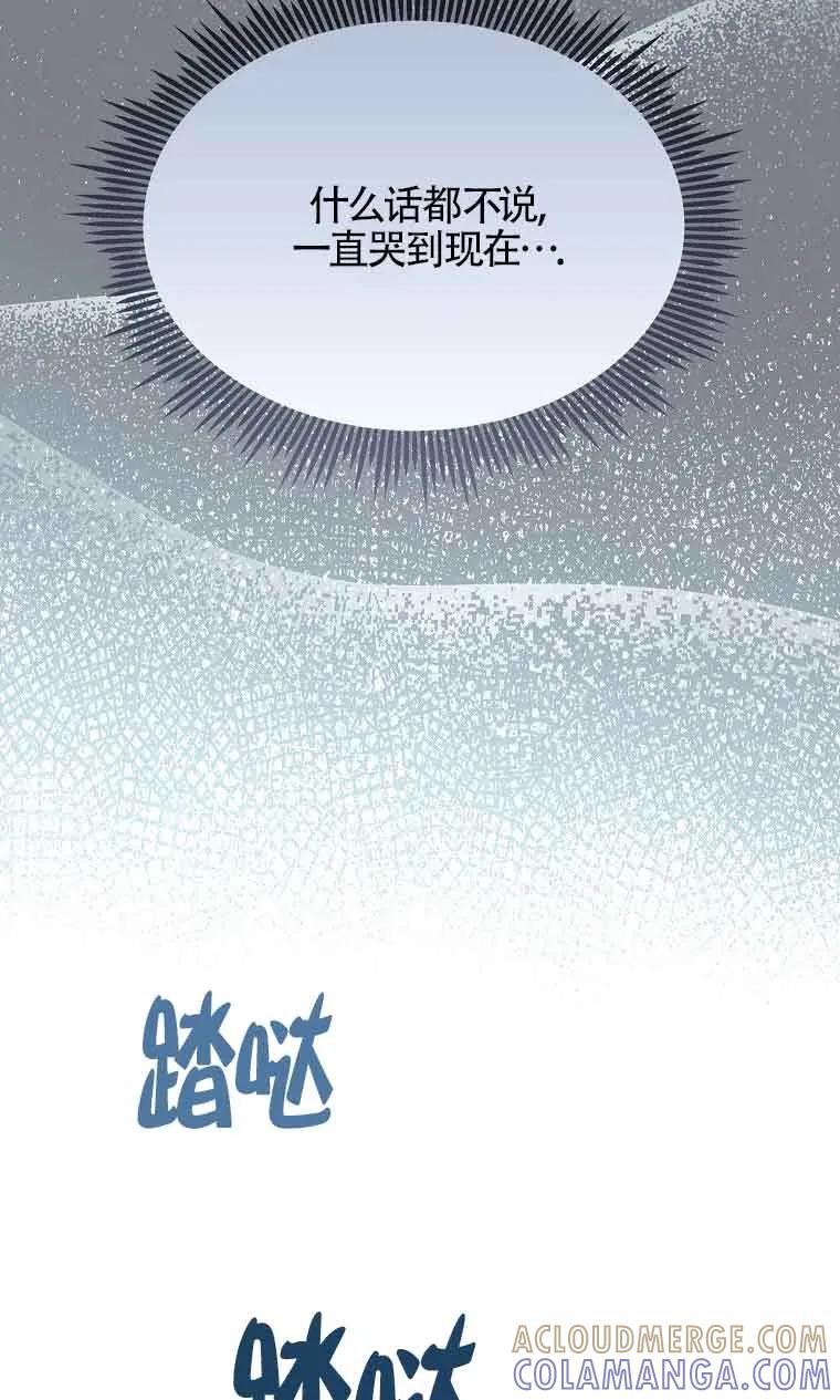 《恶棍家族的继承女》第33话 第5页