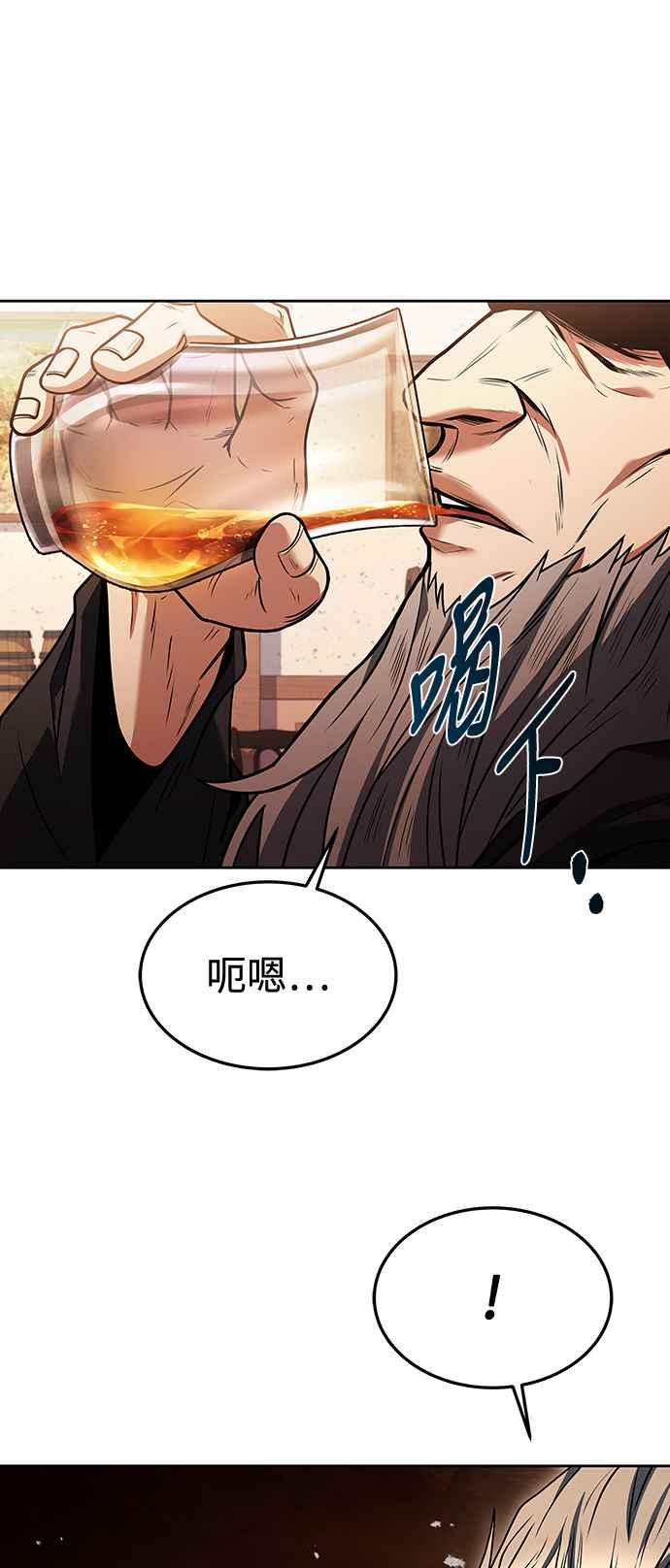 《异世界的美味魔法》第37话 第12页