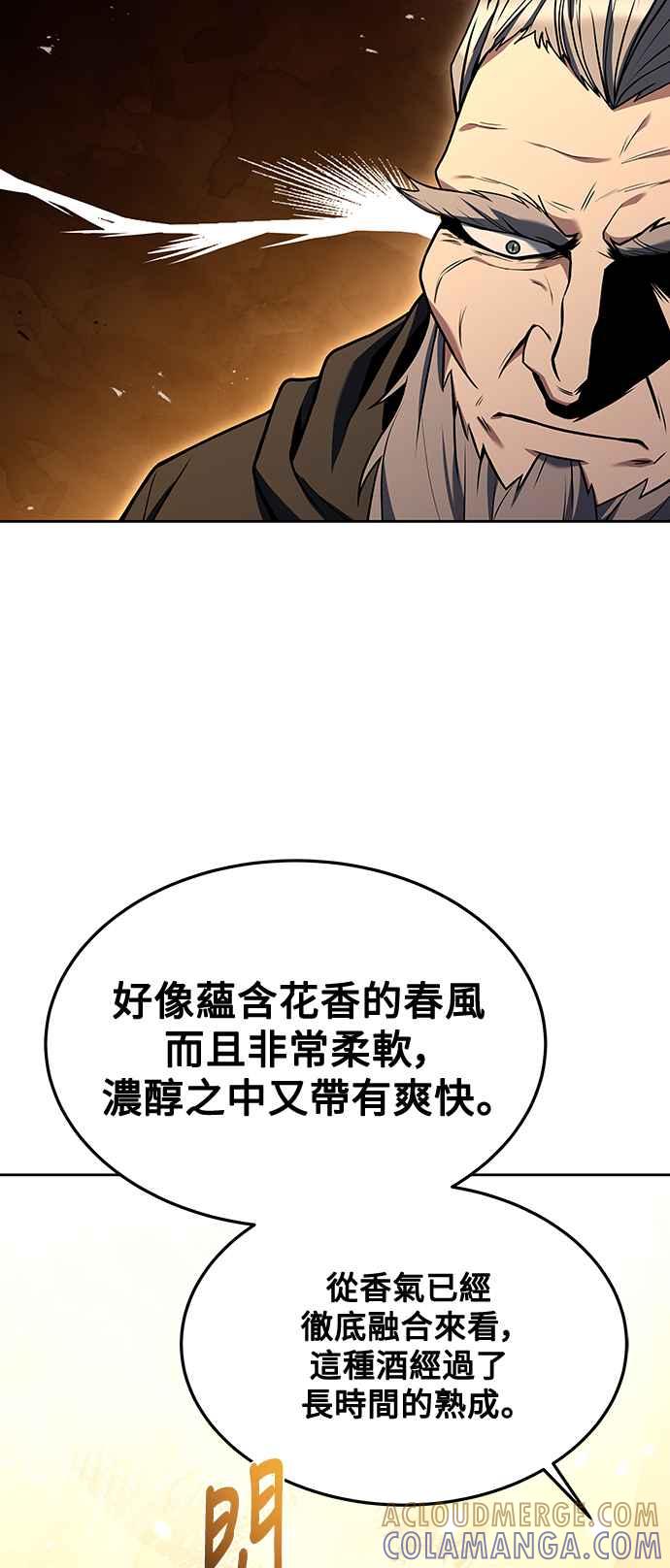 《异世界的美味魔法》第37话 第13页