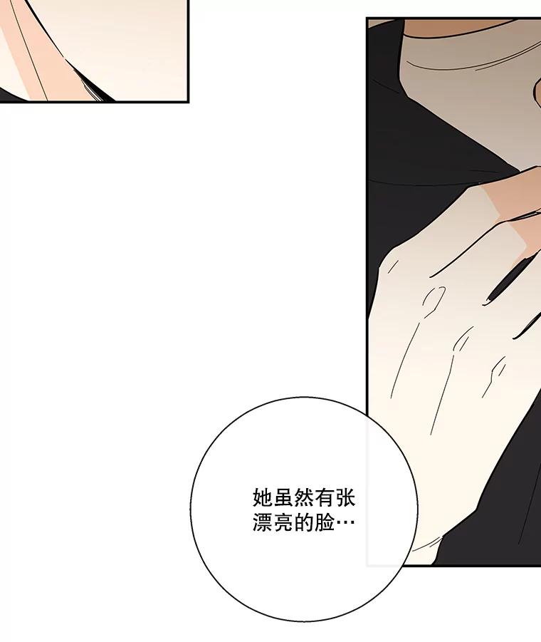 《追逐光的爱恋》60.要搬家了 第24页