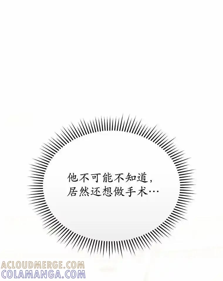 《你好？兽医先生！》63.他是骗子_ 第93页