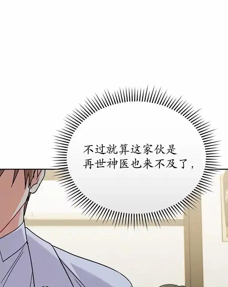《你好？兽医先生！》63.他是骗子_ 第91页