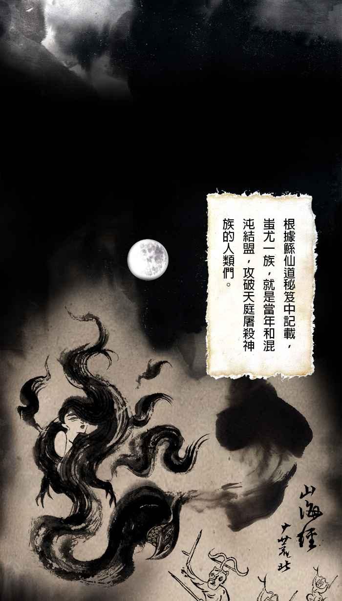 猫剑客 [第67话] 折翼天使 拾，巴蛇 第18页