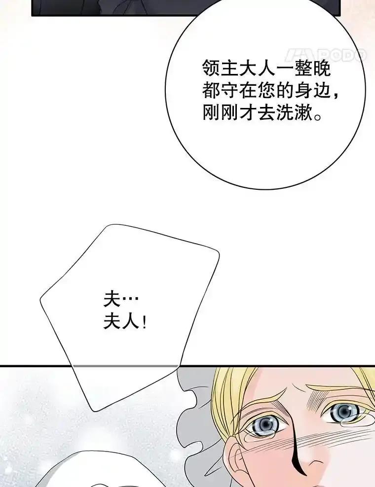 《第8位契约新娘》86.回归和平（完） 第14页