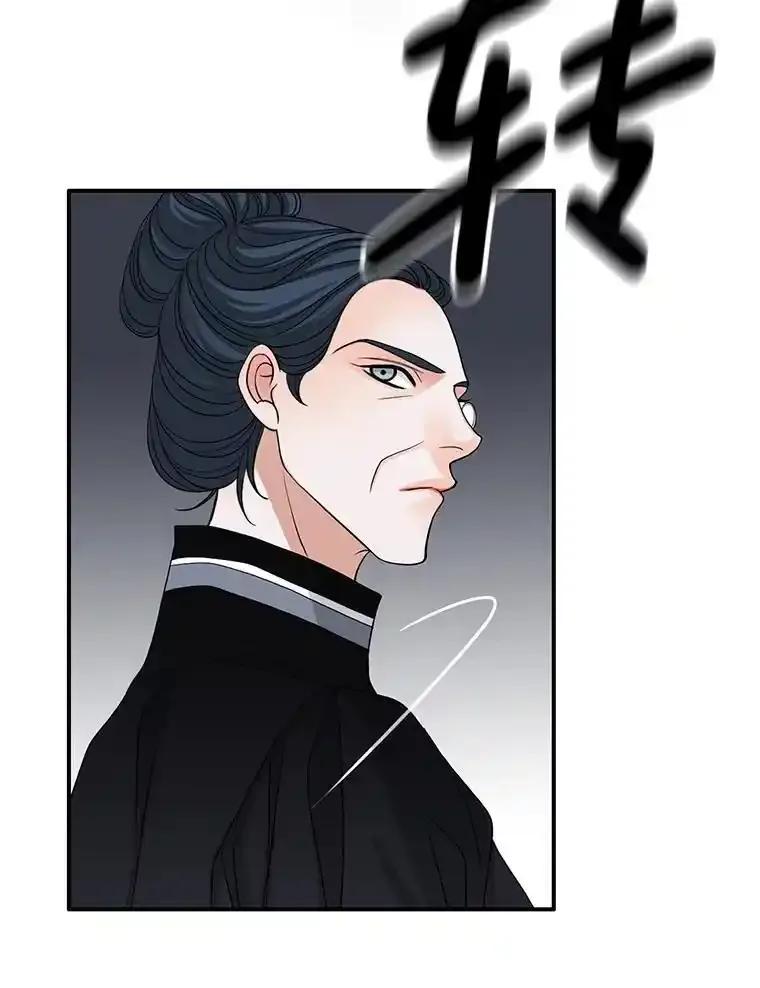 《第8位契约新娘》86.回归和平（完） 第11页