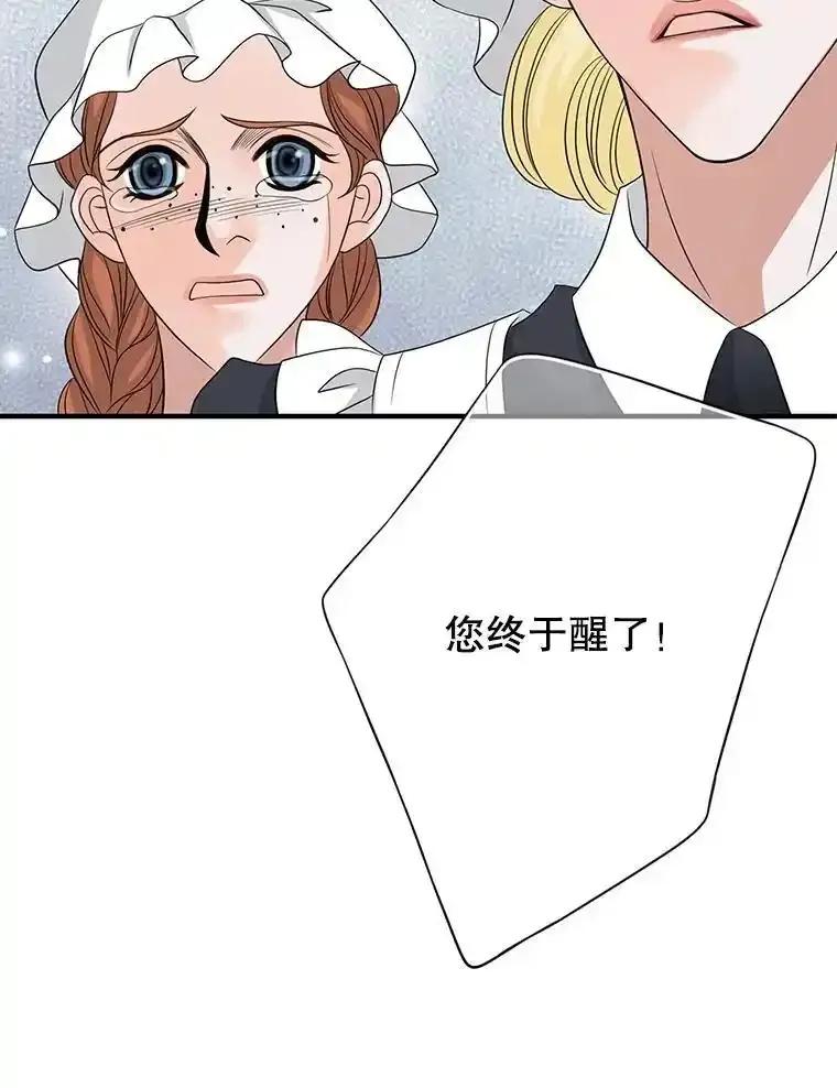《第8位契约新娘》86.回归和平（完） 第15页