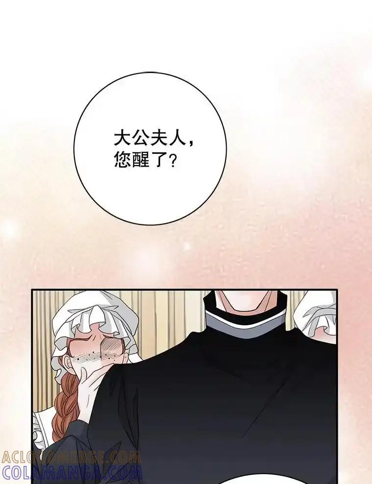 《第8位契约新娘》86.回归和平（完） 第13页