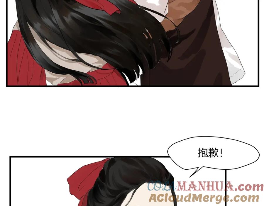 《好想做女侠》第7话 她好像真的喜欢比武？ 第52页