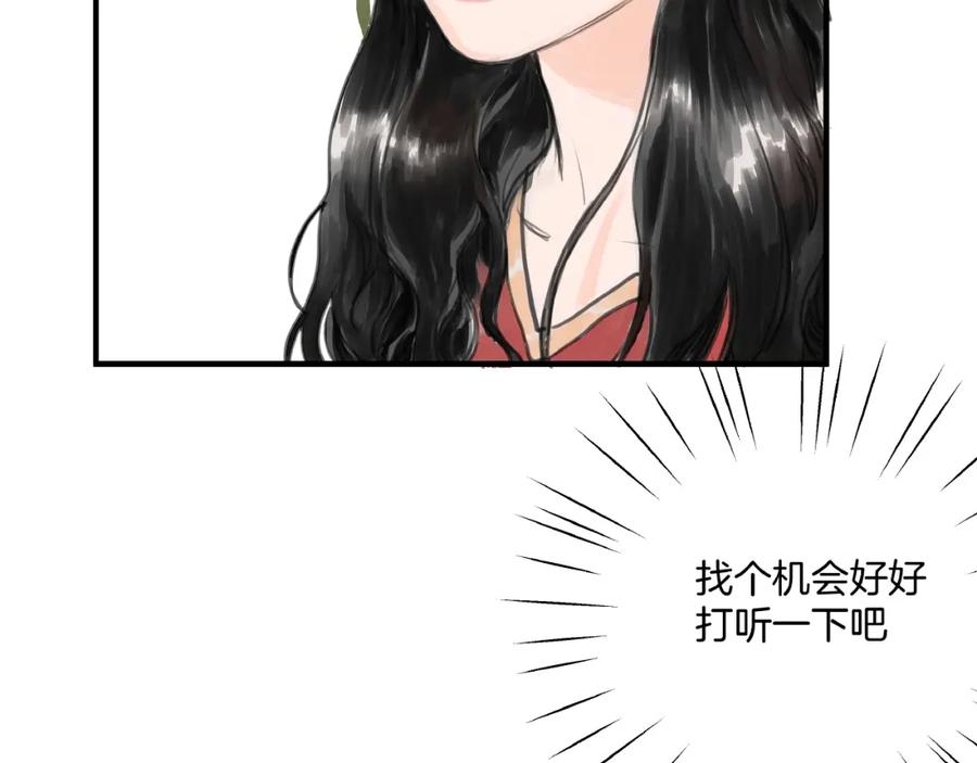 《好想做女侠》第7话 她好像真的喜欢比武？ 第8页