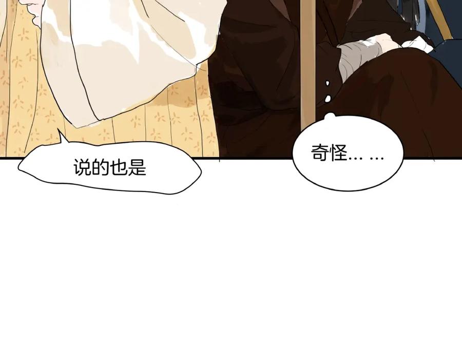 《好想做女侠》第7话 她好像真的喜欢比武？ 第35页