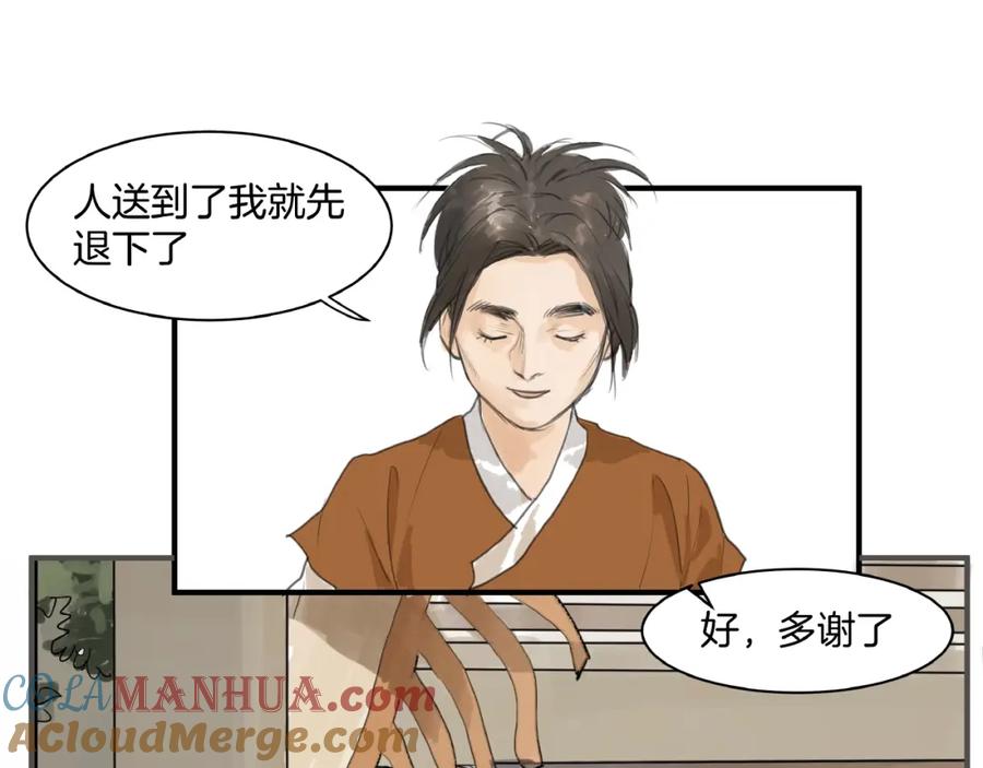 《好想做女侠》第7话 她好像真的喜欢比武？ 第13页
