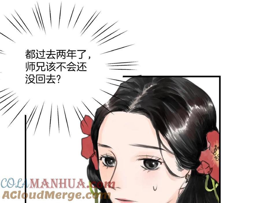 《好想做女侠》第7话 她好像真的喜欢比武？ 第7页