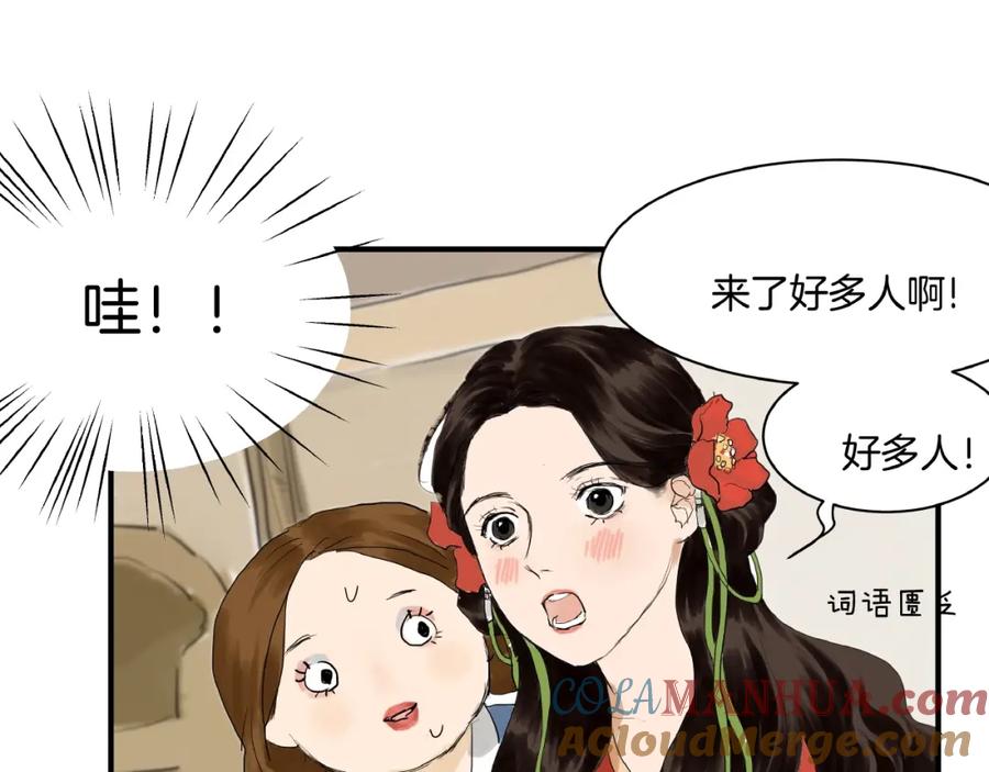 《好想做女侠》第7话 她好像真的喜欢比武？ 第31页