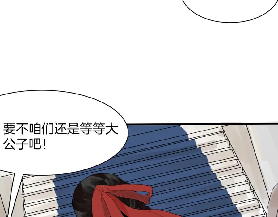 《好想做女侠》第7话 她好像真的喜欢比武？ 第44页