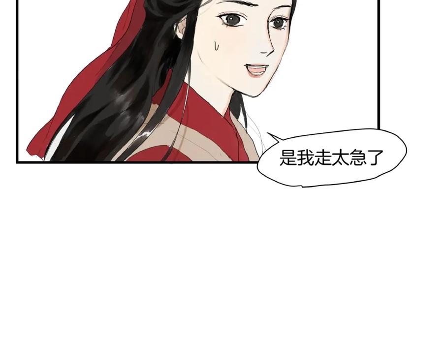 《好想做女侠》第7话 她好像真的喜欢比武？ 第53页