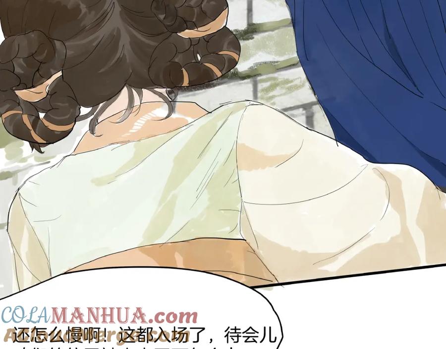 《好想做女侠》第7话 她好像真的喜欢比武？ 第46页
