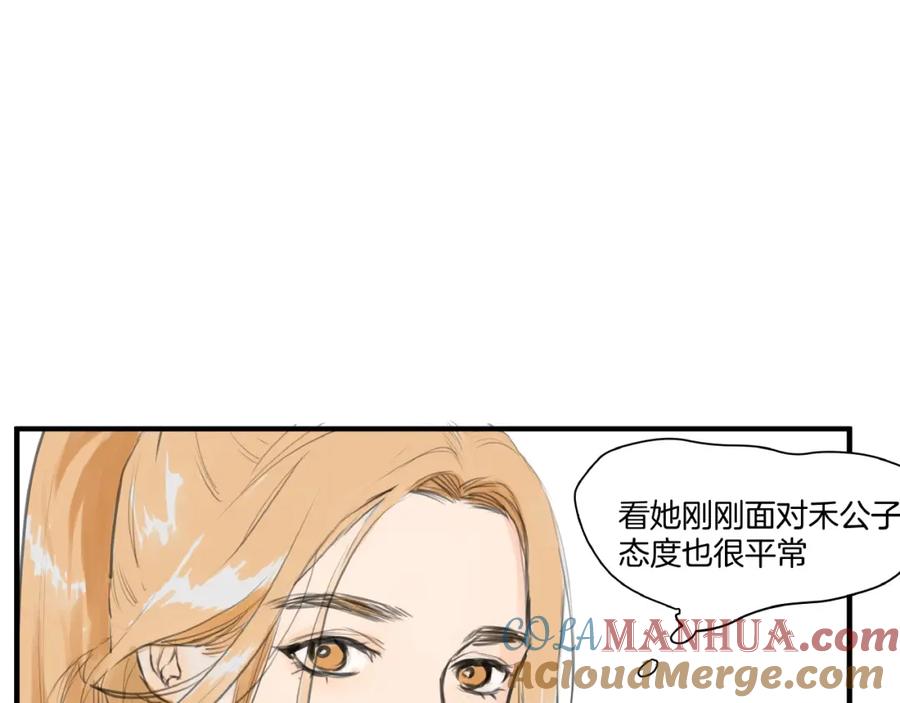 《好想做女侠》第7话 她好像真的喜欢比武？ 第37页