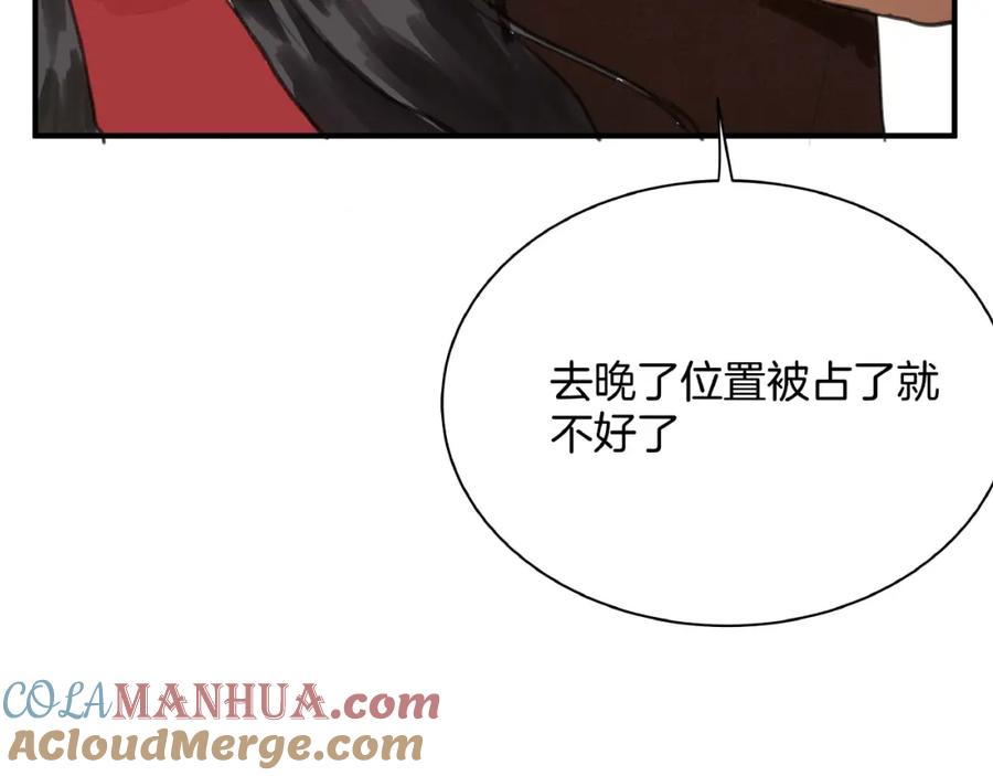 《好想做女侠》第7话 她好像真的喜欢比武？ 第58页