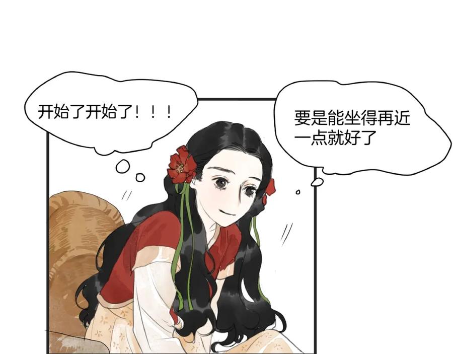《好想做女侠》第8话 一个人的门派 第53页